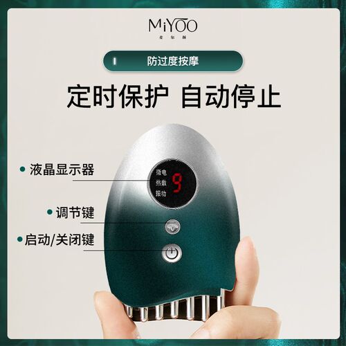 麦尔颜面部按摩仪砭石肩颈提拉脸部拨筋刮痧板仪美容电动脸部背