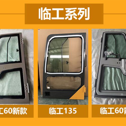 山东临工60新款LG660F/70/80/90F驾驶室车门总成螺丝固定焊接合页