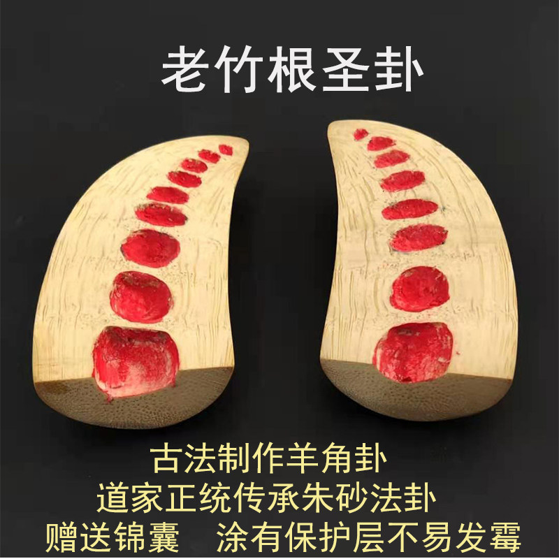 竹根卦交杯手工制作法卦木雕竹子卦牛角卦筊杯可定制尺寸民间木雕