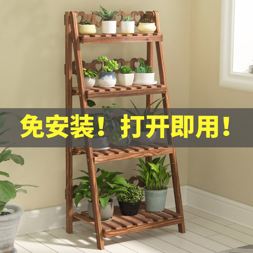 防腐木质阳台花架实木多层花架子室内客厅花盆架植物置物架落地式