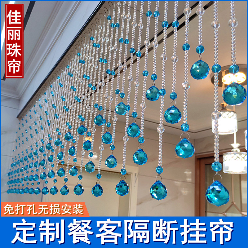 定制餐客厅隔断挂帘 拱形玄关屏风珠子门帘 水晶玻璃装饰挂帘子