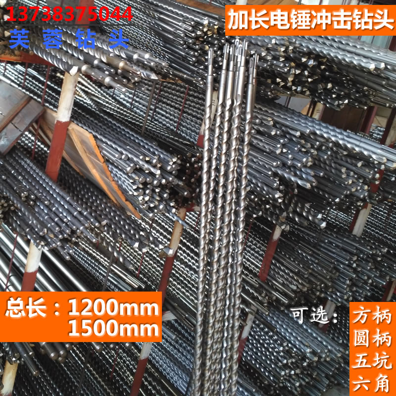 方柄四坑电锤钻头 1米5非标2米加长穿墙圆头合金冲击钻12-30*1500