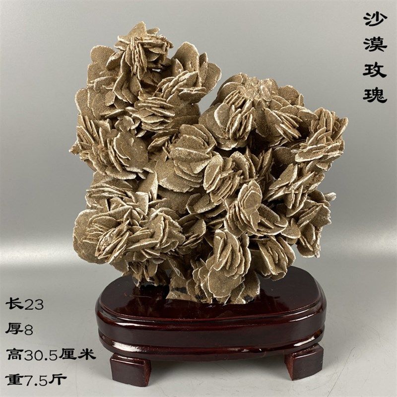 球状沙漠玫瑰奇石原石摆件天然沙粒矿物结晶体石英石自然石山石头