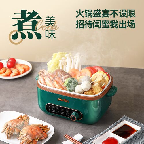 浦利顿电火锅家用大容量电煮锅多功能料理锅一体锅电炒锅烹饪机