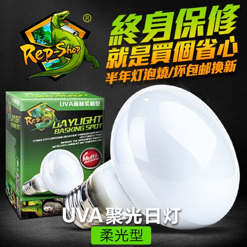 UVA磨砂加热日灯爬宠爬虫陆龟蜥蜴箱日间保温饲养箱缸晒背太阳灯