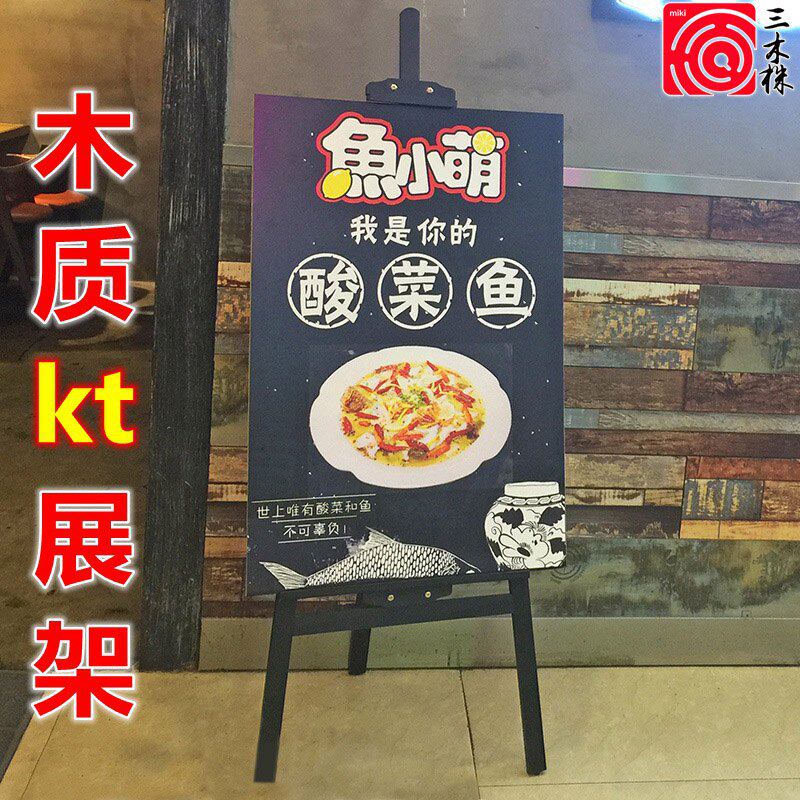 彩色木制kt板展示架画展画架广告海报架展览架广告架广告牌支架式