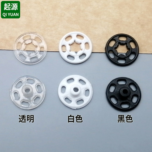 透明塑料按扣防走光隐形子母扣子衣服暗扣百搭圆形摁扣小衬衫纽