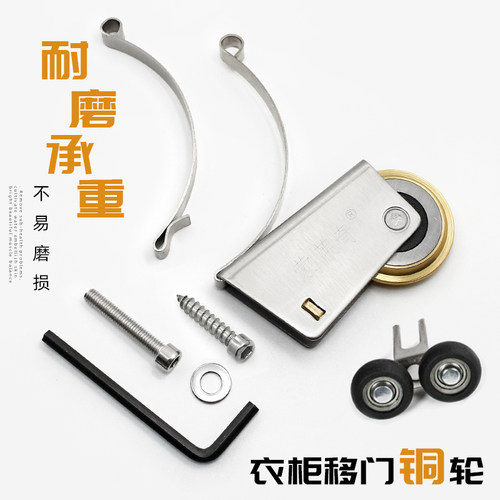 不锈钢衣柜移门铜凹滑轮卫生间隔断推拉门吊轮钛合金壁橱门铜凸轮