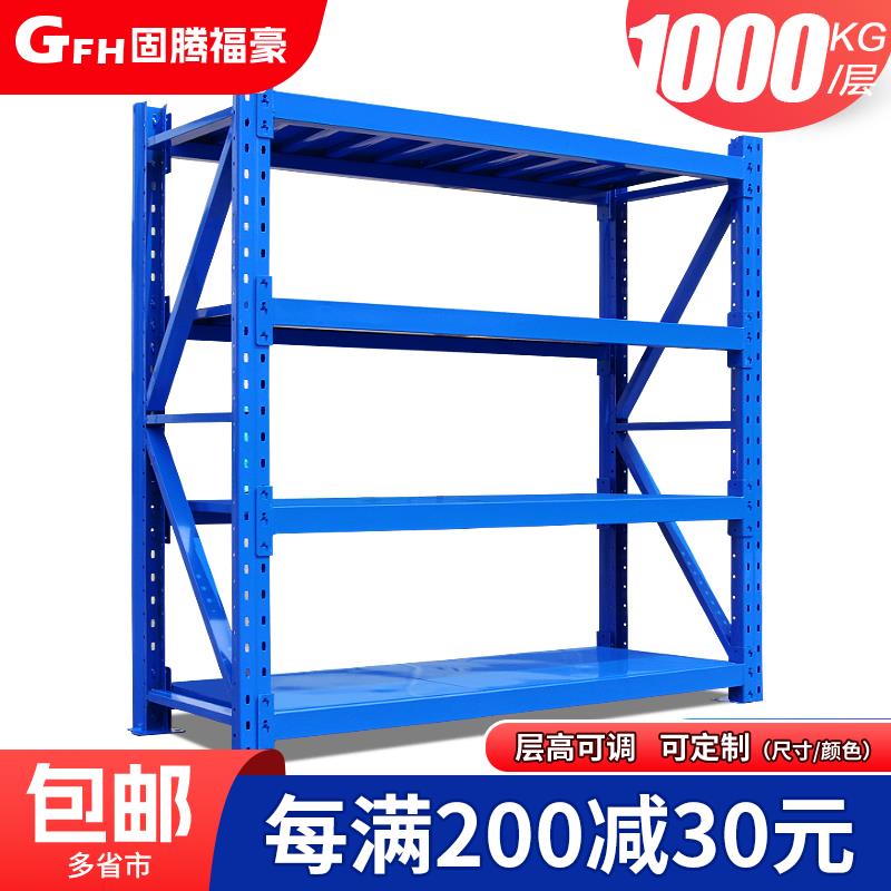 固腾重型仓储货架可订制金属拆装服装仓库重型托盘货架展示架1吨