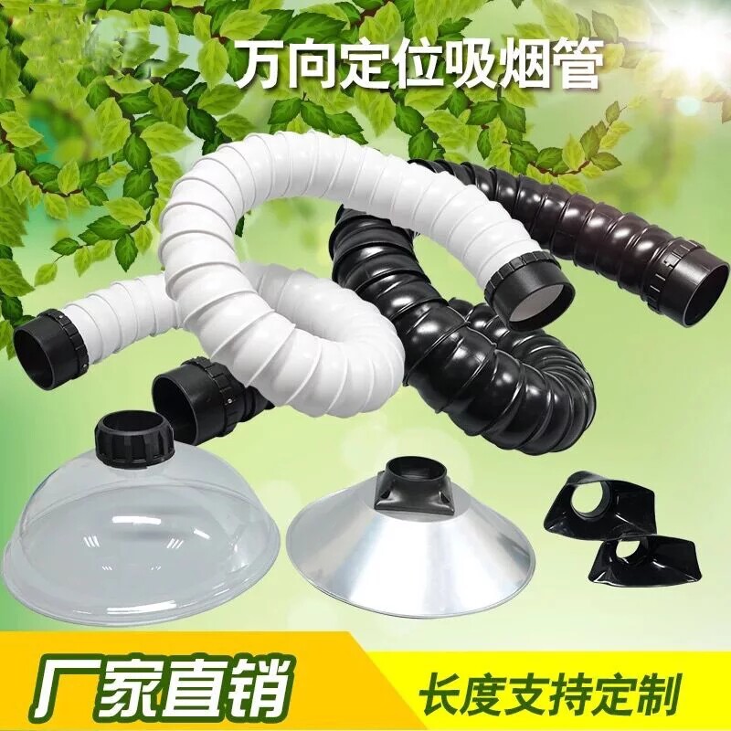 工业除尘通风排风吸气臂万向定位免支撑竹节管焊锡烟雾排烟吸烟罩