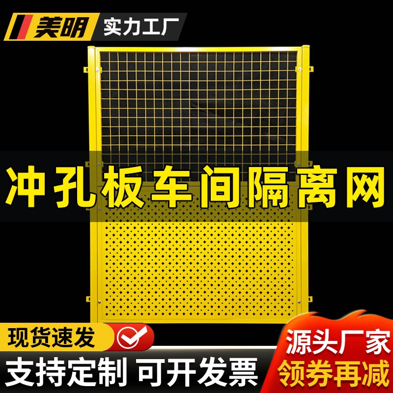 冲孔板围栏无缝车间隔离网工厂设备防护网安全栅栏仓库隔断护栏网