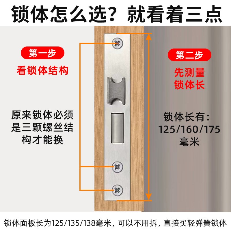 卧室门锁家用通用型室内锁体房门房间木门锁具锁心芯锁舌配件大全图片