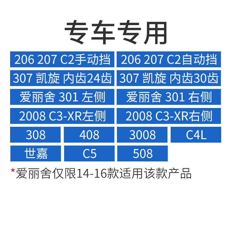 适配标致307世嘉C2半轴外球笼 408 308爱丽舍206传动轴万向节总成