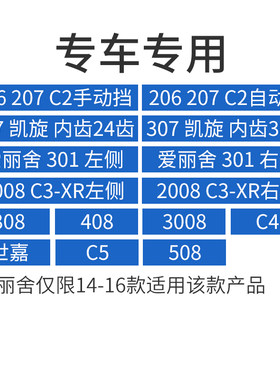 适配标致307世嘉C2半轴外球笼 408 308爱丽舍206传动轴万向节总成