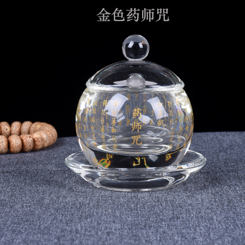 水晶禅定供杯大悲咒心经圣水杯招财荷花佛供杯地藏水药师咒净水杯