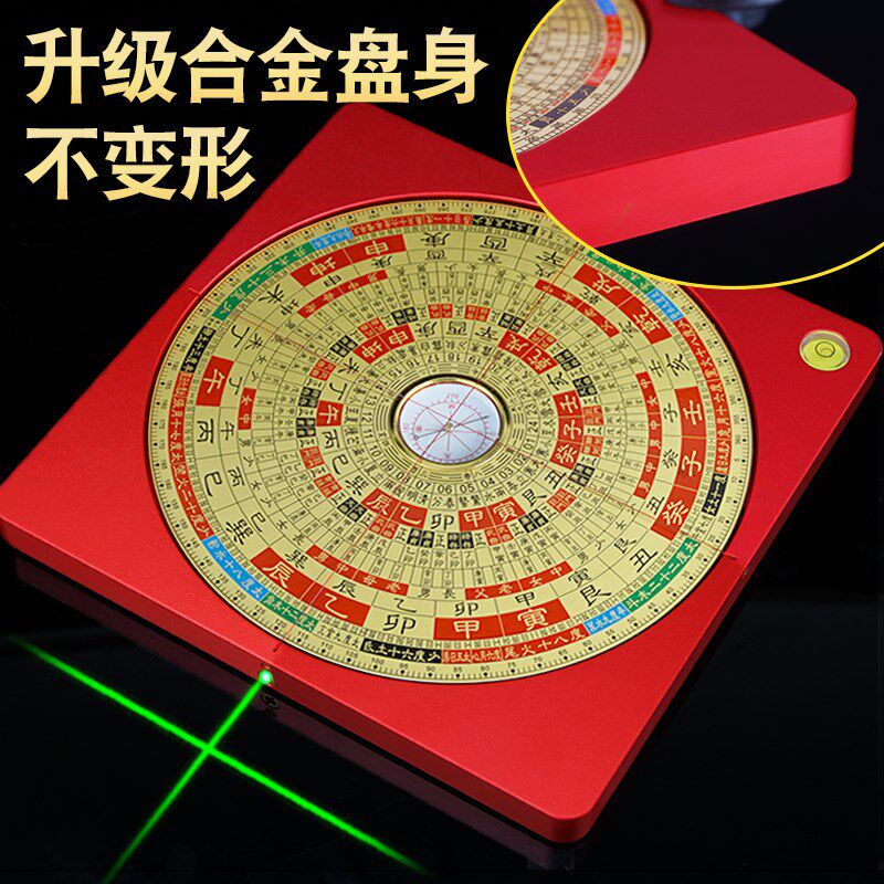 激光罗盘高精度专业铝镁合金八寸十字红外线全自动随身定位罗经仪