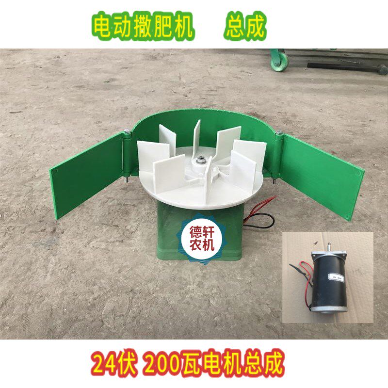 12伏直流电机总成施肥神器多功能电动撒肥机电机48伏洒化肥机配件