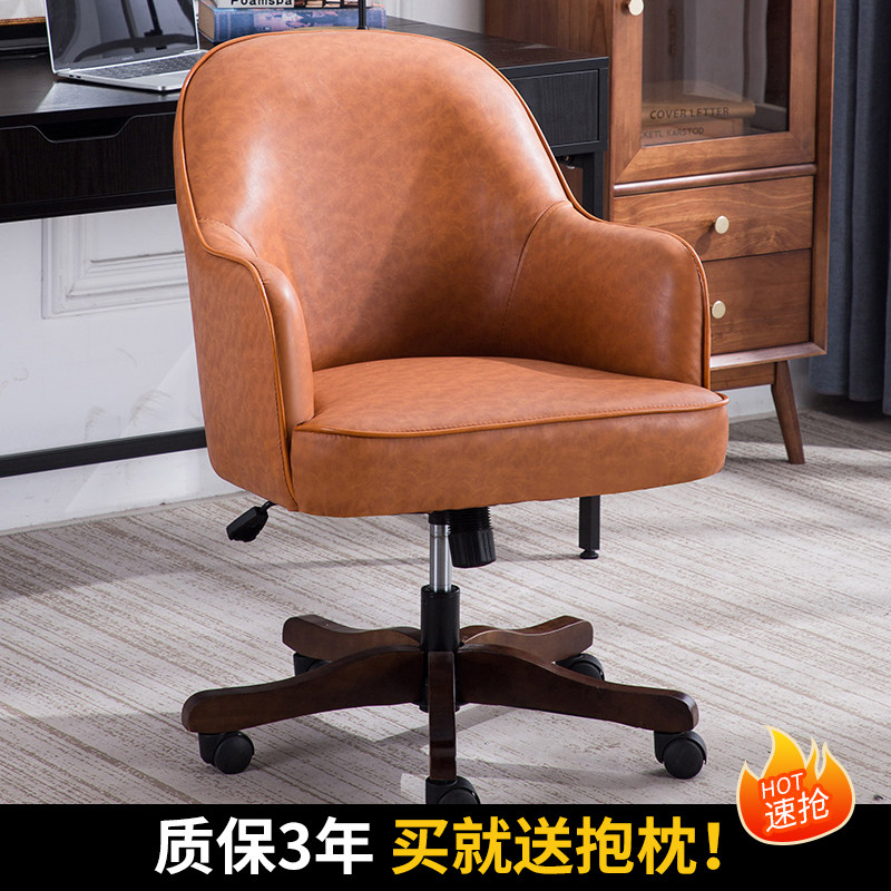 美式单人升降实木椅电脑椅家用轻奢复古欧式小户型办公室会议转椅