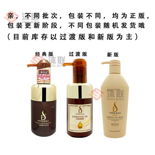 热销mese美多丝密集修护洗发乳550强韧发芯烫染修护保湿改善毛躁