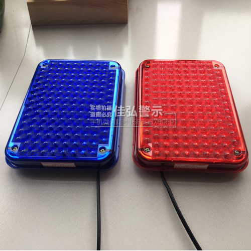 LED12V24V通用宽压岗亭警示爆闪灯红蓝交替闪频闪警示灯LED爆闪灯
