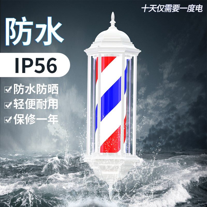 美发店转灯挂墙理发店LED美发专用转灯壁挂复古发廊灯箱户外防水图片