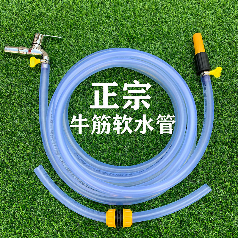 水管软管自来水管家用4分6分1寸加厚塑料牛筋管 浇菜浇花园软皮管