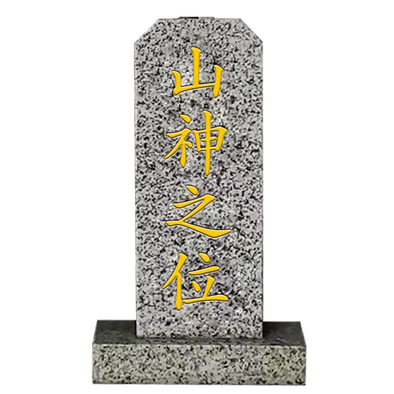 石雕牌位土地公婆牌位户外刻字牌位石头牌子青石牌位家用寺院摆件