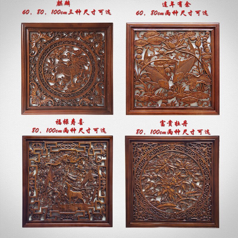 东阳木雕挂件 中式仿古方形家居饰品 福字 壁挂 实木雕画镂空雕刻