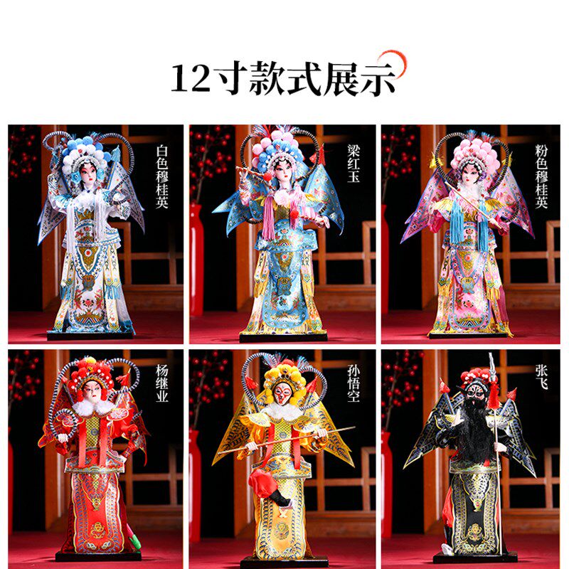 唐人坊北京绢人京剧人物摆件送老外纪念品戏曲人偶娃娃家居装饰品