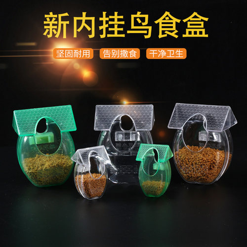新款鸟用防甩食盒画眉鹩哥防撒百灵鸟食杯防撒食小料器鸟食碗