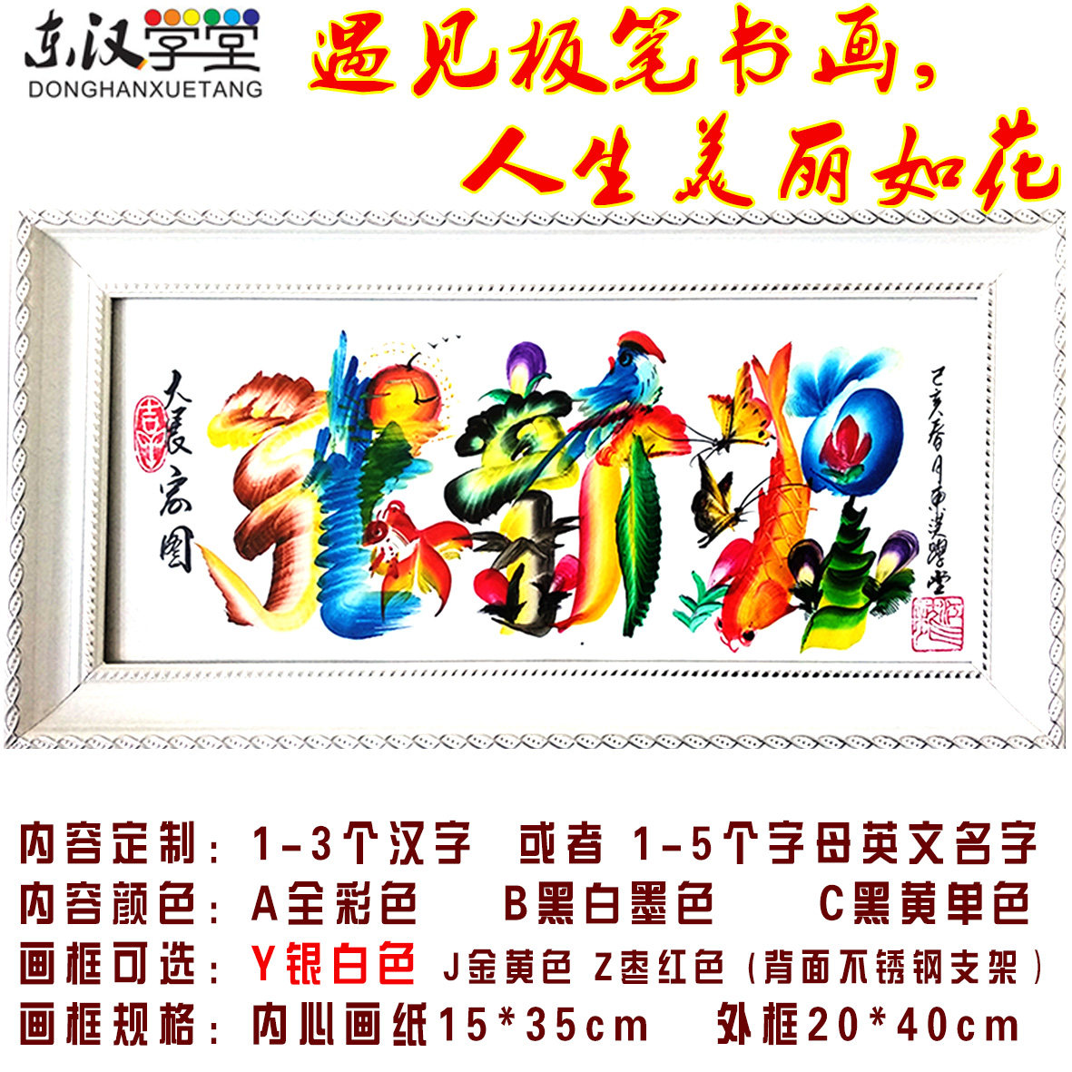 木框摆台精致手绘东汉学堂板笔书画工艺礼品生日祝福姓名作画题诗