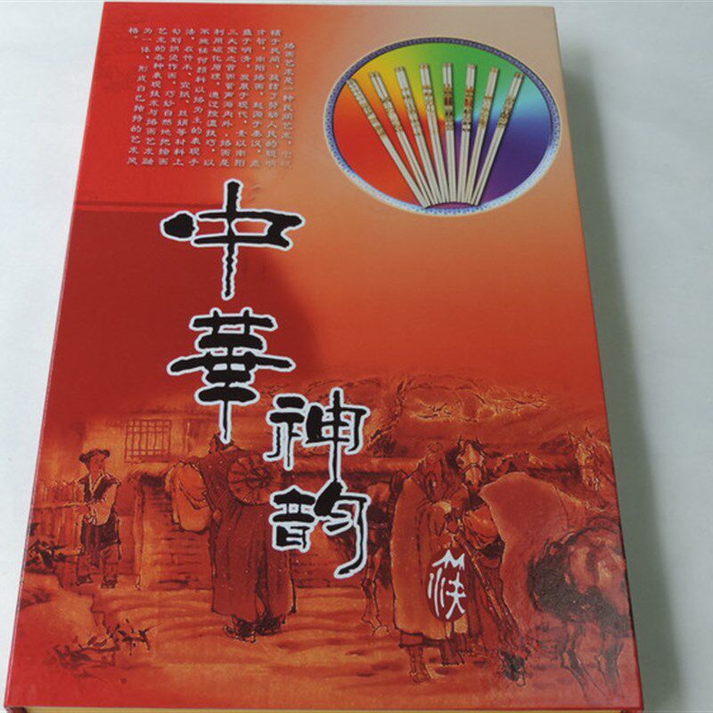 南阳特产烙花筷子礼品三宝烙画无漆女贞木28厘米精装中式复古筷子