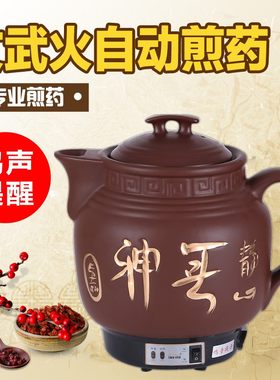 大容量67L8L10L全自动养生壶陶瓷中药壶电煎药壶中药锅煲药器罐