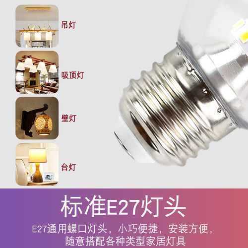 led灯泡节能超亮全光谱护眼家用5W7W透明小圆球泡e27螺口魔豆灯泡