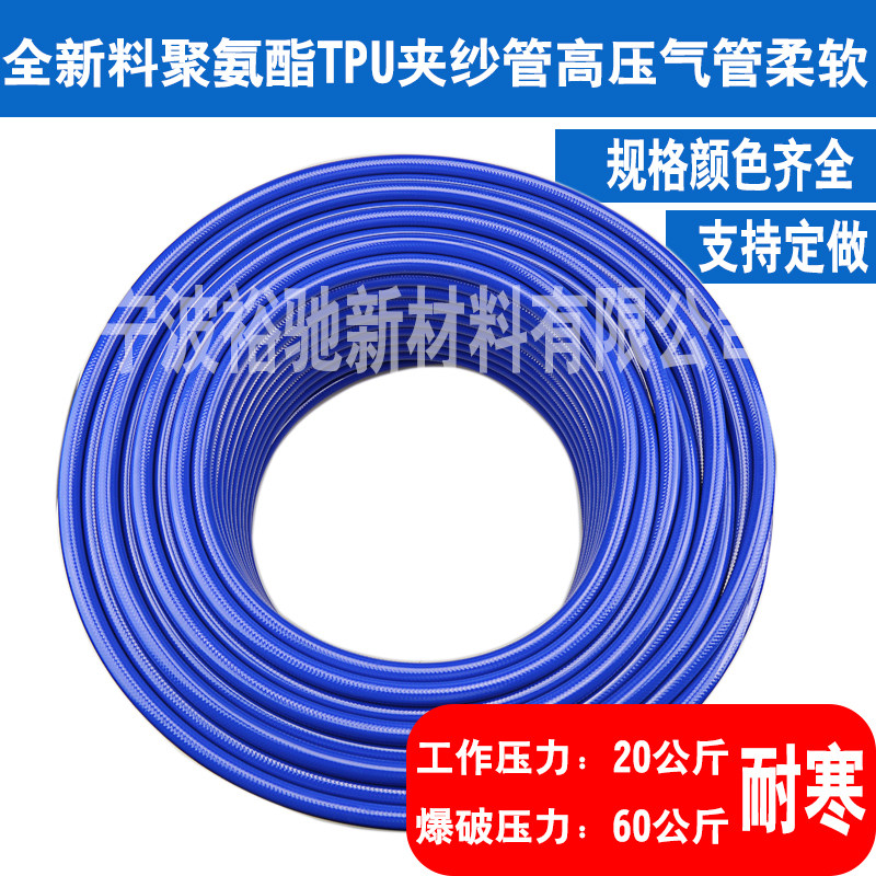 pu夹纱管12*8MM真石漆高压软管气管水管汽修空压机气鼓卷管器包邮