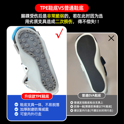 冀衡泽踝关节固定支具脚踝小腿扭伤跖骨趾骨骨折韧带拉伤固定支架