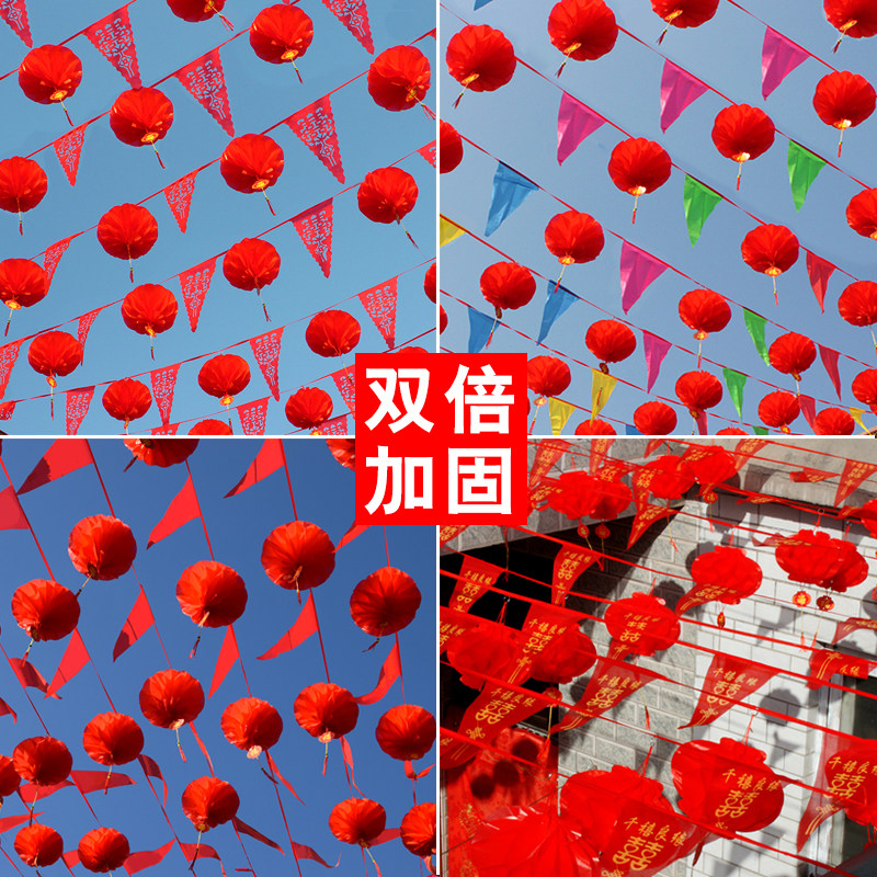 婚礼喜字拉花红色百年好合主题结婚用彩旗户外五彩婚庆布置农村院
