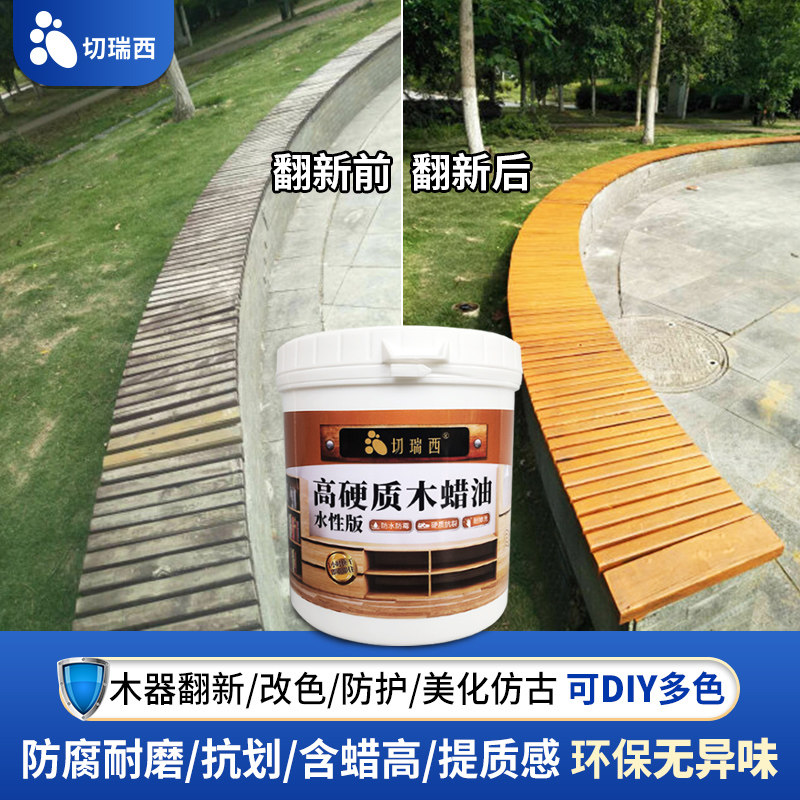 高端水性木蜡油改色原木色实木透明色清漆木地板家具户外防腐木漆