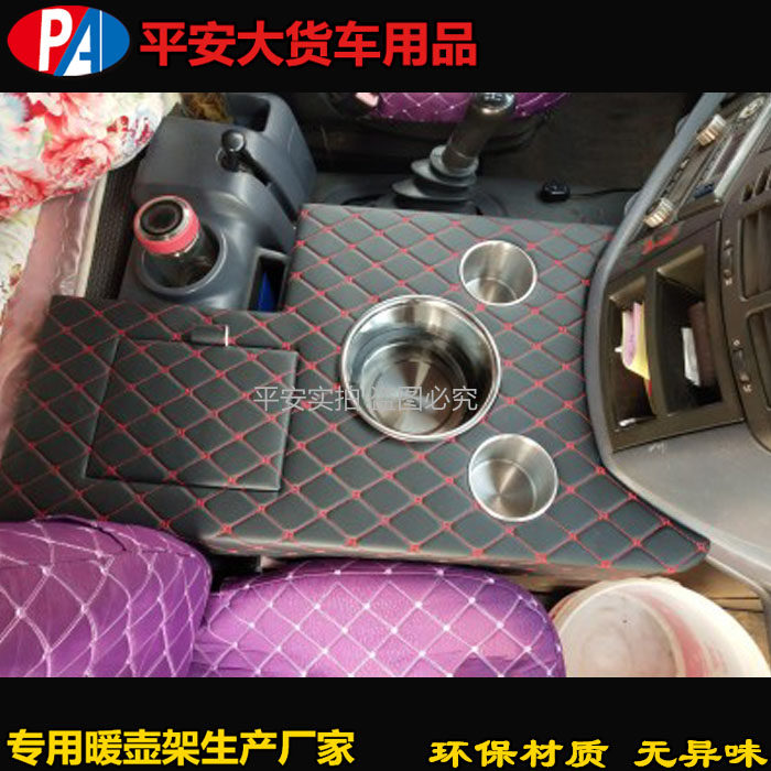 包邮解放2010新老款J6P暖壶架子大货车2011大J6水壶座车用水杯架