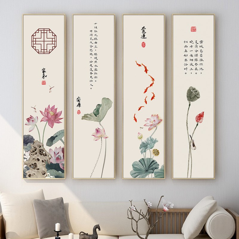 起贝新中式客厅装饰画四联竖长款荷花挂画茶室禅意莲花四条屏壁画
