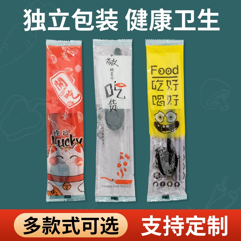 一次性筷子四件套四合一外卖打包餐具勺子套装三件套饭店商用定制