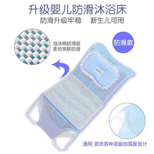 婴儿洗澡躺托新生儿浴网宝宝浴盆网兜坐垫神器小孩浴垫悬浮垫通用