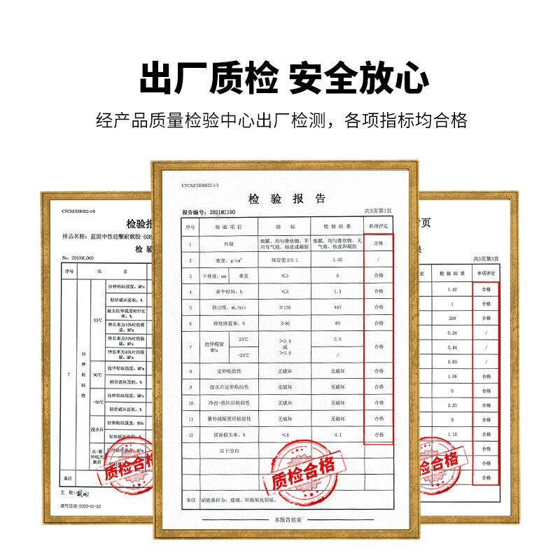 蓝固中性硅酮玻璃胶室内家装厨卫防霉快干室外门窗工程密封结构胶图片