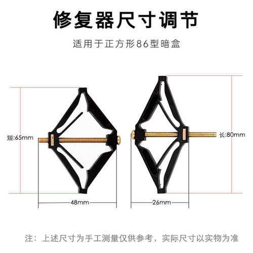 86型开关插座底盒暗盒修复器线盒暗盒菱形固定器补救撑杆伸缩弹回