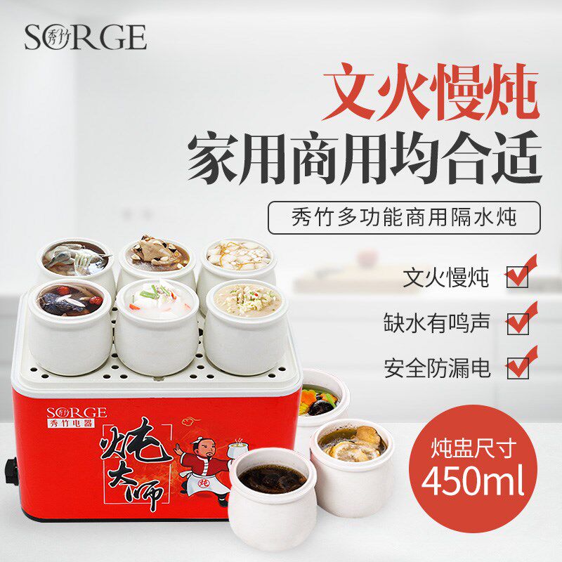 秀竹炖大师炖汤机蒸炖机商用炖盅隔水炖燕窝陶瓷电炖锅家用全自动