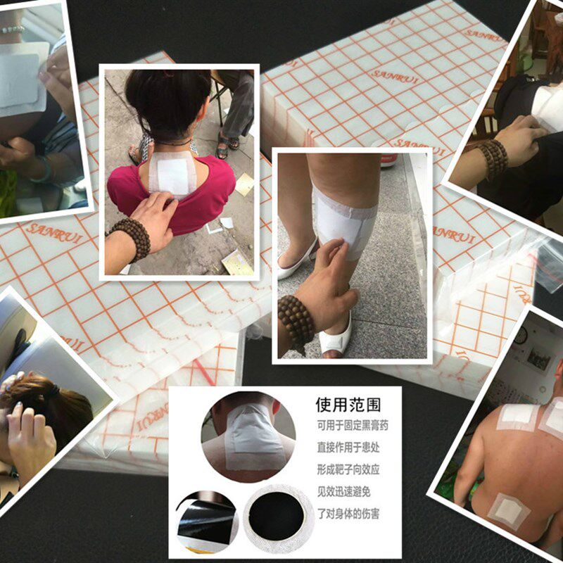 100米包邮间隔涂胶水刺无纺布胶带膏药布底布胶布三伏贴透气
