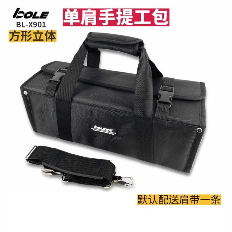 博勒工具包多功能单肩手提斜挎立体硬质工具收纳袋家用维修加强