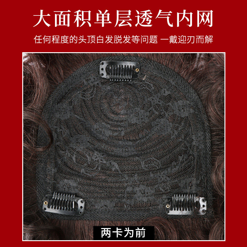 真发假发片头顶遮白发卷发持久烫羊毛小卷轻薄无痕蓬松增发补发片