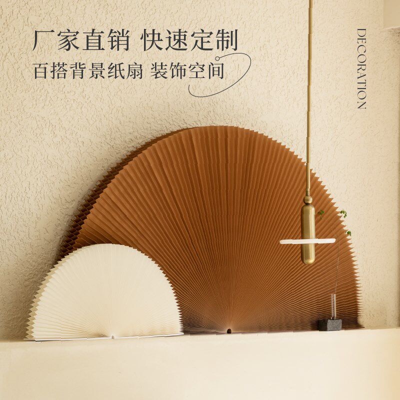 十八纸风琴扇背景拍摄中国风道具纸扇折扇创意摆件拍照会场摆拍
