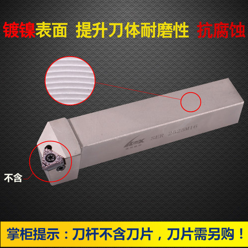 浩坤 数控刀杆 外圆车刀杆 外螺纹SER1616 2020 2525M16